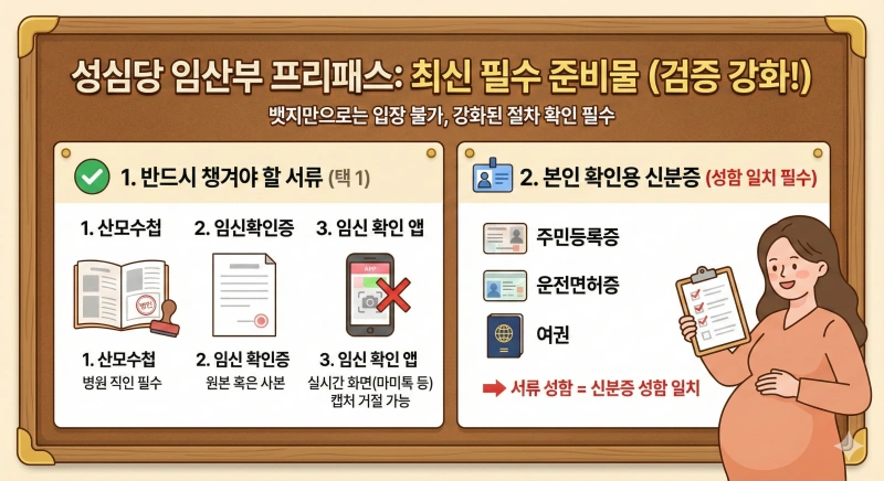 성심당 임산부 프리패스 혜택 총정리: 대기 없이 입장하는 법과 필수 준비물은 무엇인가요? 2 성심당 임산부 프리패스, 성심당 임산부 할인, 성심당 산모수첩, 성심당 임산부 뱃지, 성심당 웨이팅 프리패스, 성심당 5% 할인, 성심당 본점 임산부, 성심당 케익부띠끄 임산부, 성심당 임산부 동반, 대전 성심당 임산부 혜택