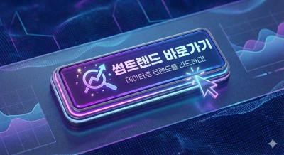 썸트랜드 바로가기