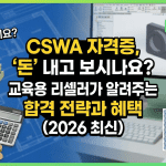CSWA