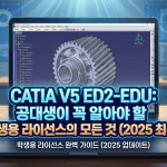 CATIA ED2-EDU